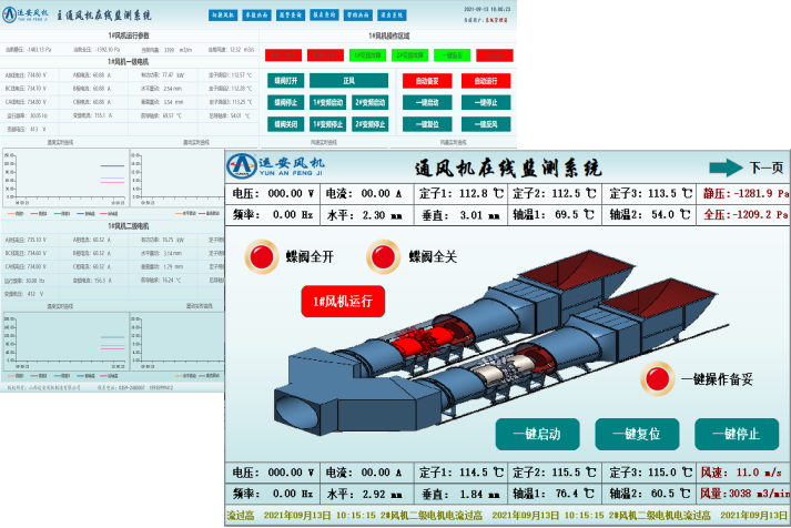 煤礦主通風(fēng)機(jī)在線監(jiān)控系統(tǒng)