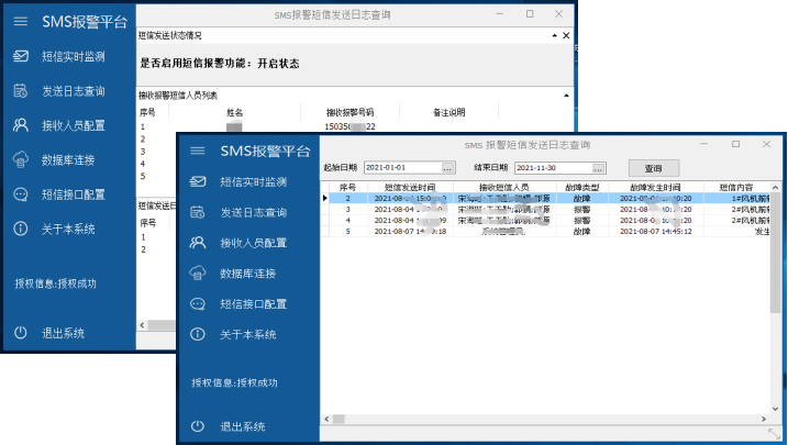煤礦主通風機在線監(jiān)控系統(tǒng)(圖4) 煤礦主通風機在線監(jiān)控系統(tǒng)(圖4)